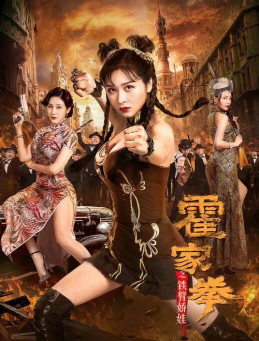 《刀影》官方海报